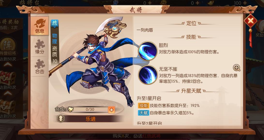 少年三国志60级以后最强阵容该如何选择