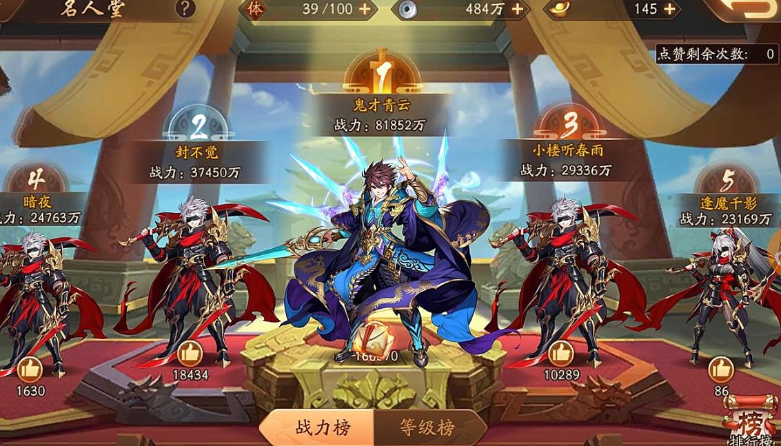 少年三国志60级以后最强阵容该如何选择