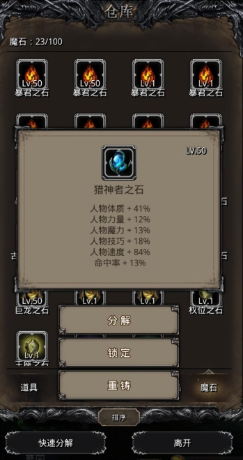 地下城堡2哪里能够找到黯淡手杖