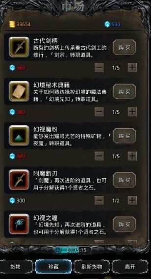 地下城堡2哪里能够找到黯淡手杖