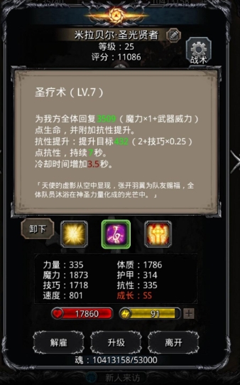 地下城堡2哪里能够找到黯淡手杖