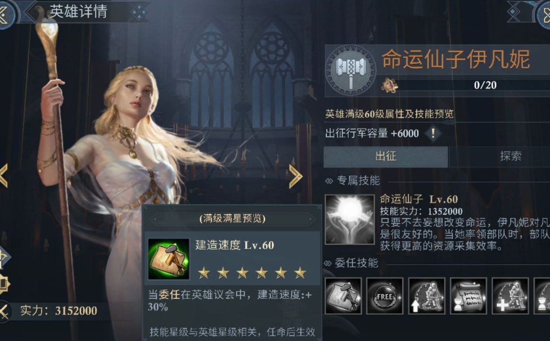 如何在阿瓦隆之王中提高技能等级