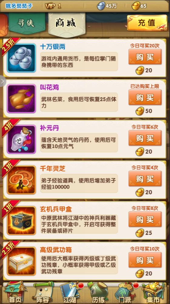 大掌门2装备搭配的费用和收益如何平衡