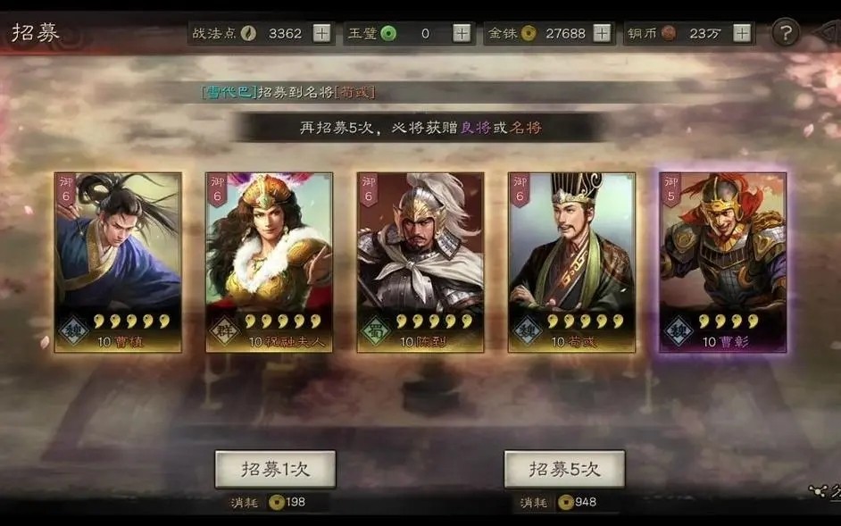 三国志战略版玉币能否赠送给好友