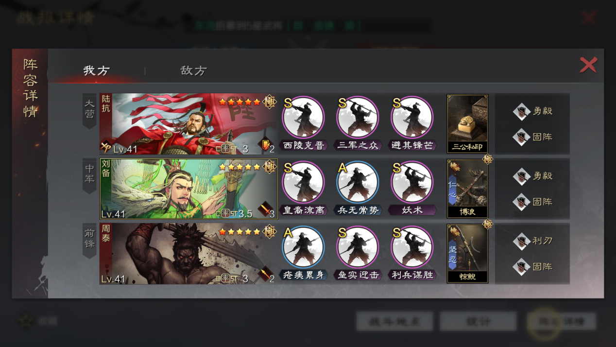 在率土之滨中如何避免伤亡过大