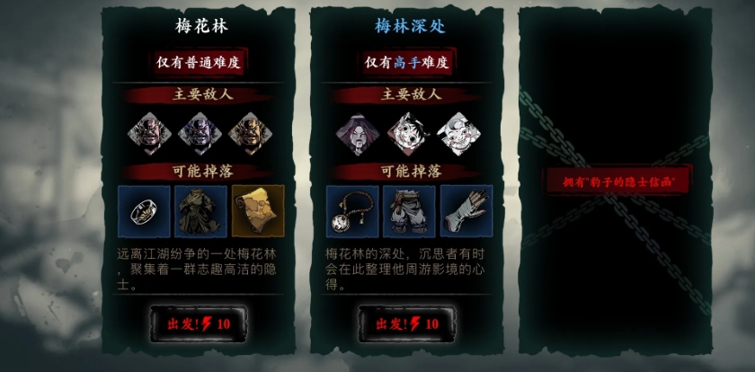 影之刃3主线关卡是否与多人副本相同