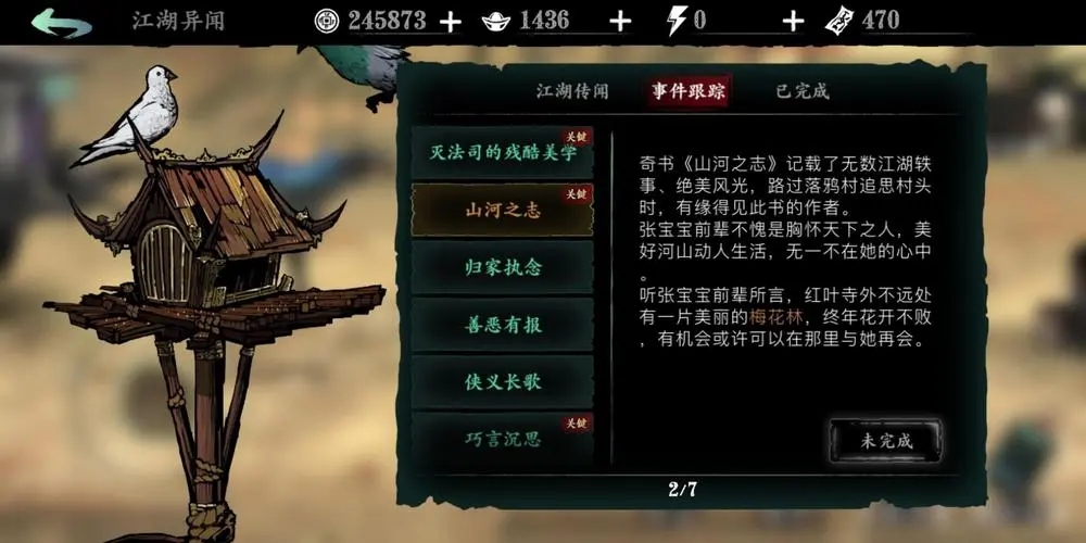 影之刃3主线关卡是否与多人副本相同