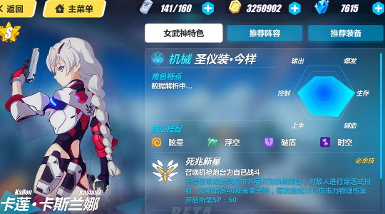 崩坏3琪亚娜的qte技能怎样释放