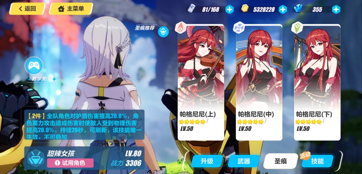 崩坏3琪亚娜的qte技能怎样释放