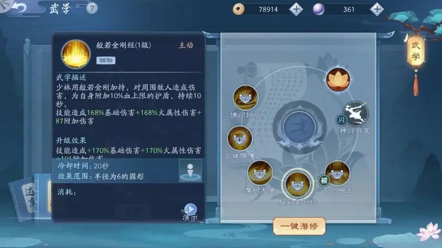 新笑傲江湖的主角令狐冲加入了哪个门派