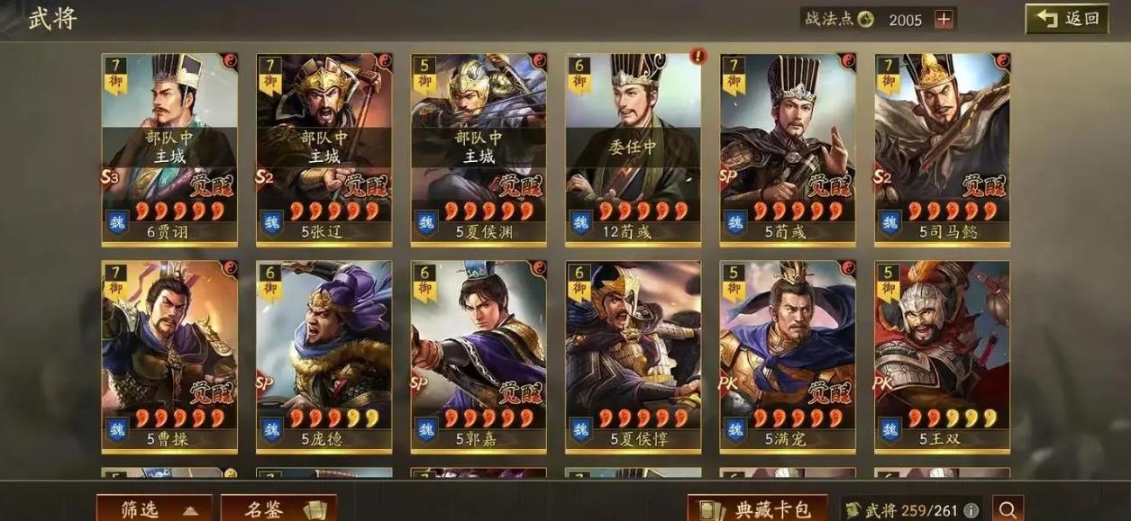 三国志战略版联盟有什么好处