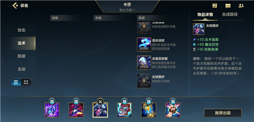 英雄联盟手游的天赋是否按级别解锁