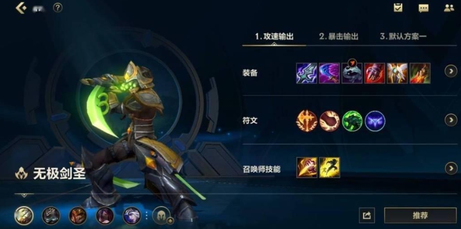 英雄联盟手游的天赋是否按级别解锁