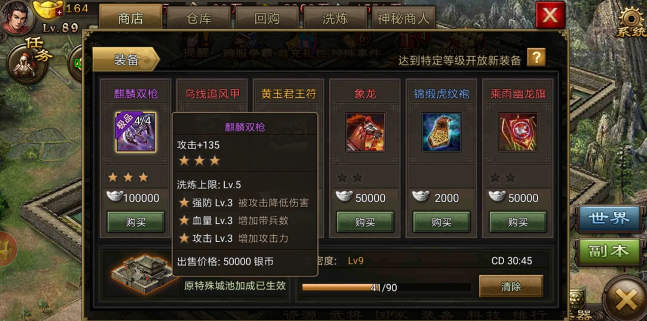 攻城掠地盛世5级怎样才能有更好的战绩