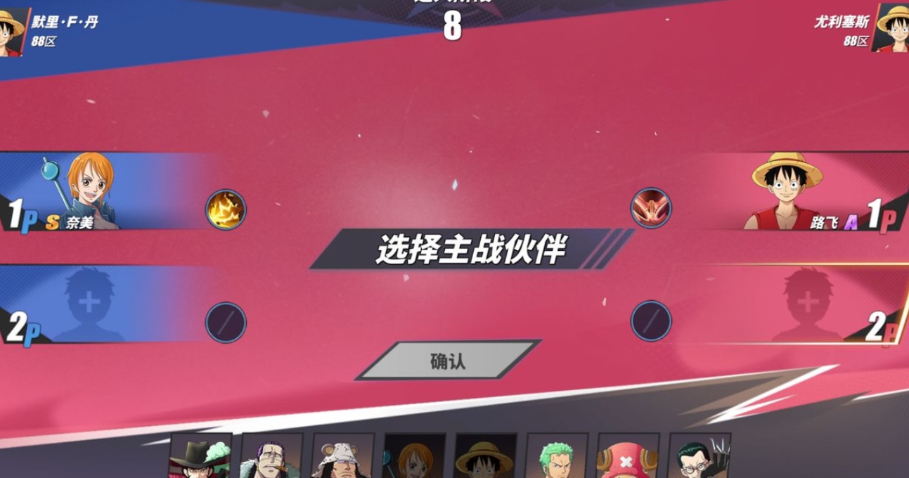 航海王热血航线中谁是独步天下的角色