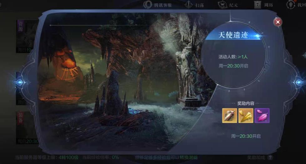 全民奇迹2遗物精灵花圃地点在哪