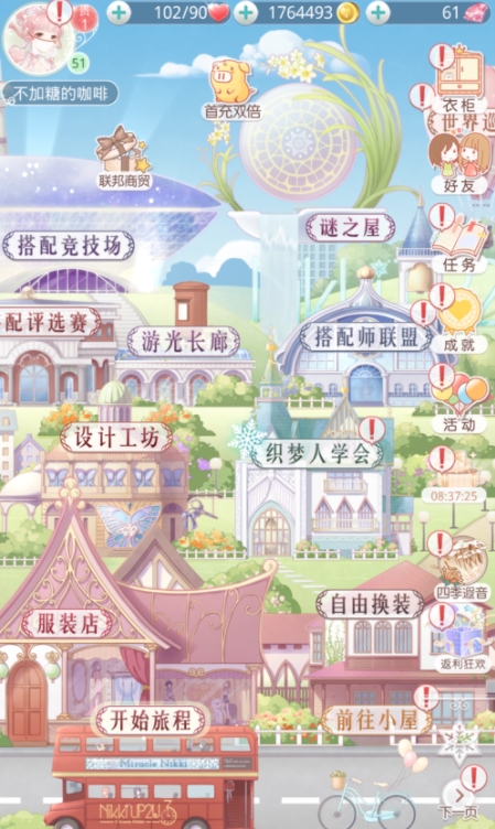 有没有关于奇迹暖暖159关的攻略推荐 有没有关于奇迹暖暖159关的攻略推荐