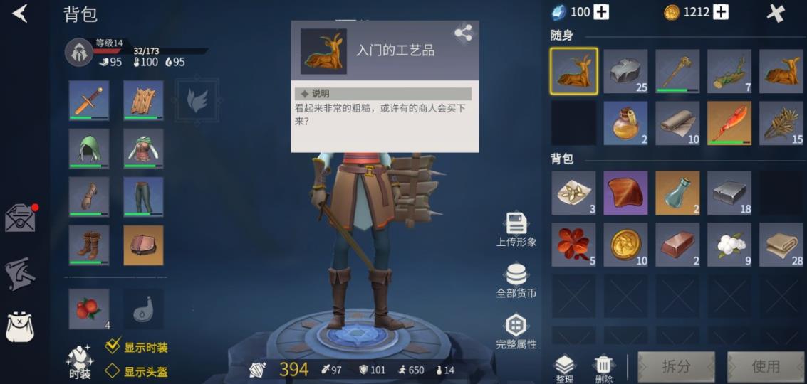 修好冰原守卫者冰封海港船的意义是什么