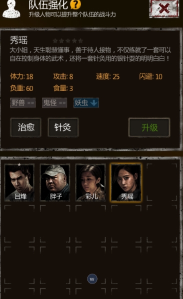 长生劫泰山石具体在哪个地方
