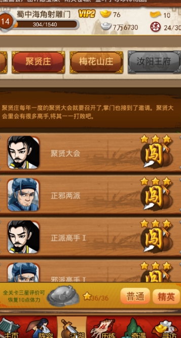 大掌门2中哪些职业适合推荐新手