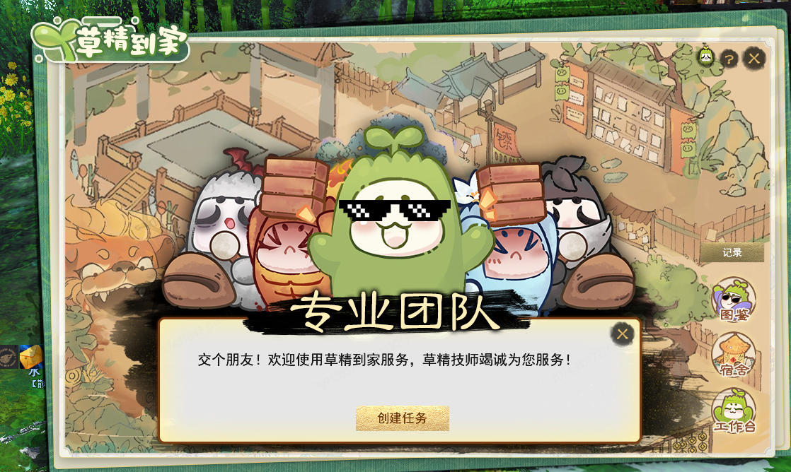 刀剑天下暴击和破防提升的方法有哪些