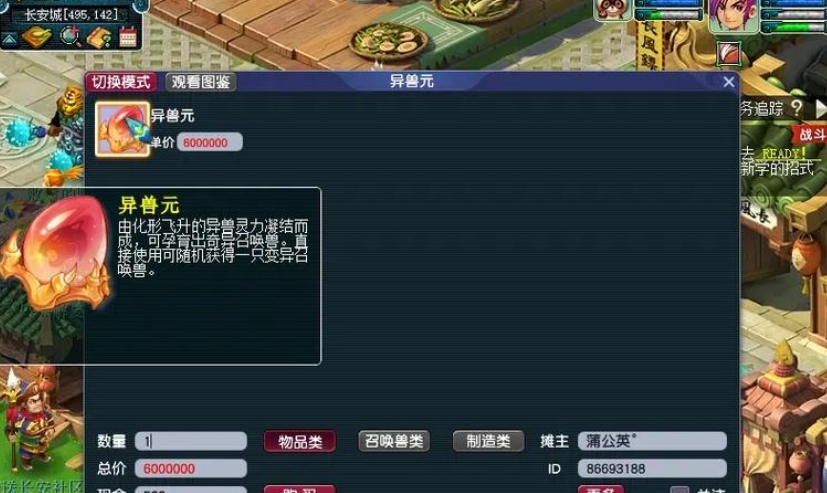 梦幻西游120套装如何获得