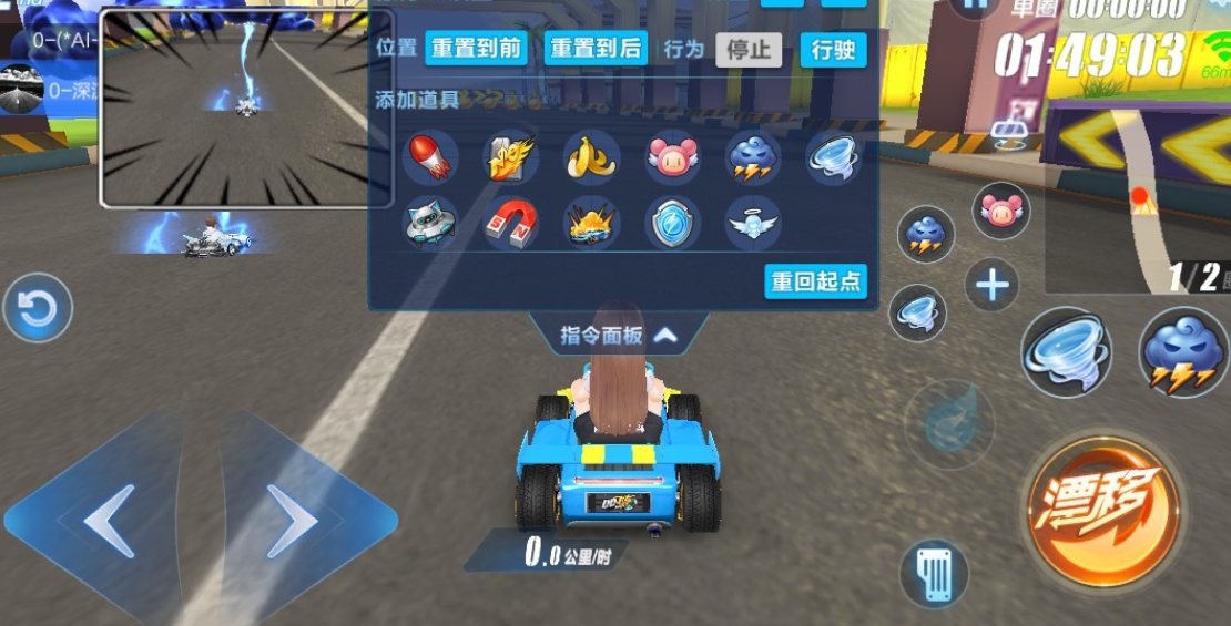 qq飞车超级起跑点所在地点是哪里 qq飞车超级起跑点所在地点是哪里