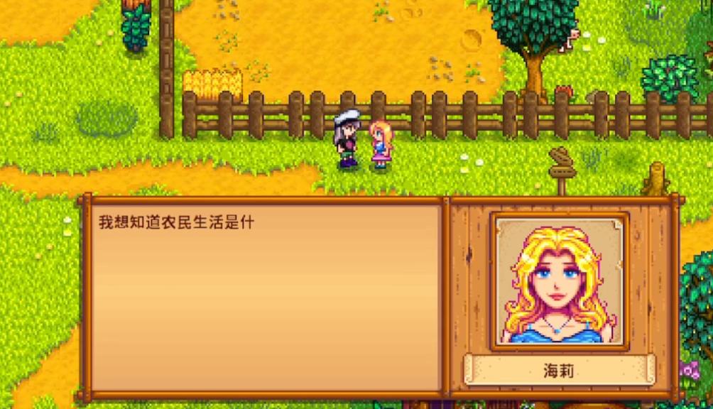 星露谷物语中哪个角色没有出轨的迹象