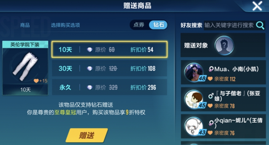 在qq飞车中冰魄和星煌哪个车更优秀