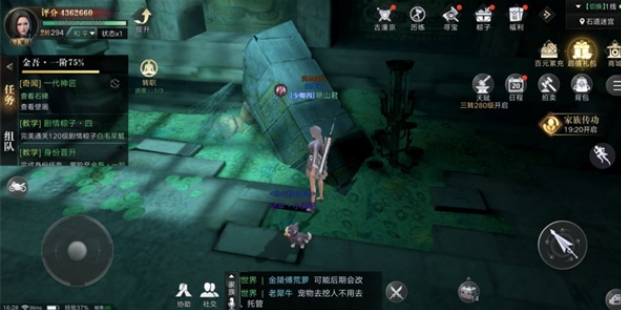 如何将新盗墓笔记家族商店升级到最高级别