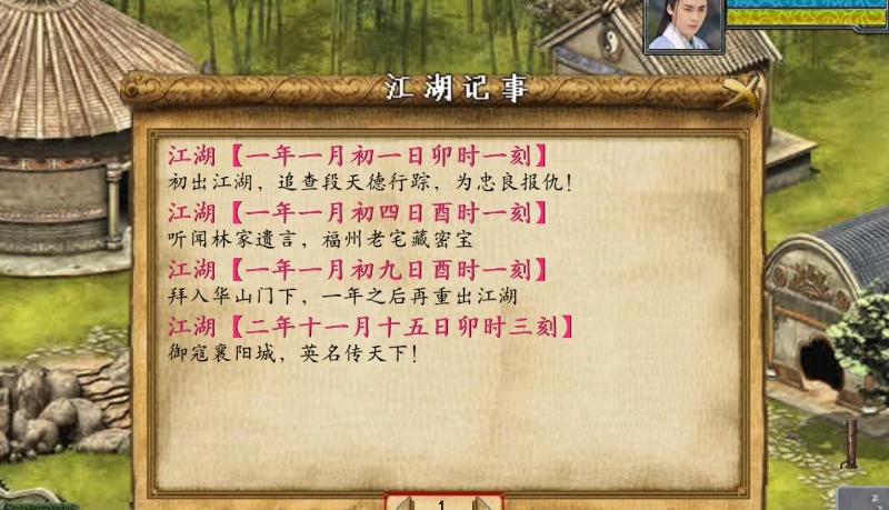 金庸群侠传3无门派如何解锁高级武功