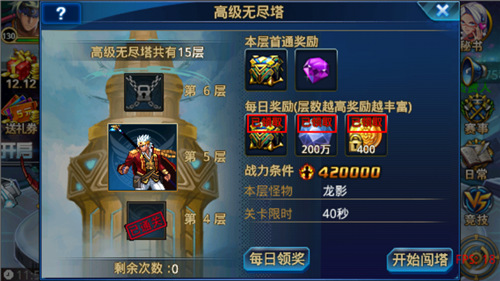 时空猎人星盾是否能增强攻击力