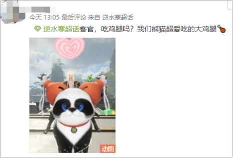 逆水寒手游中有何方法能够获得白发 逆水寒手游中有何方法能够获得白发