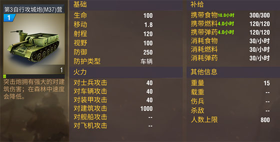 二战风云2炮塔优先攻击哪些目标 二战风云2炮塔优先攻击哪些目标