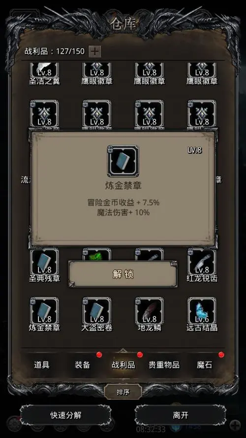地下城堡2图23有多少难度层次