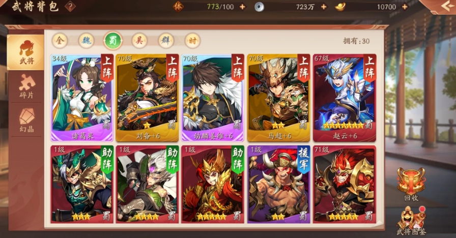 少年三国志2三国乱变火把如何获得
