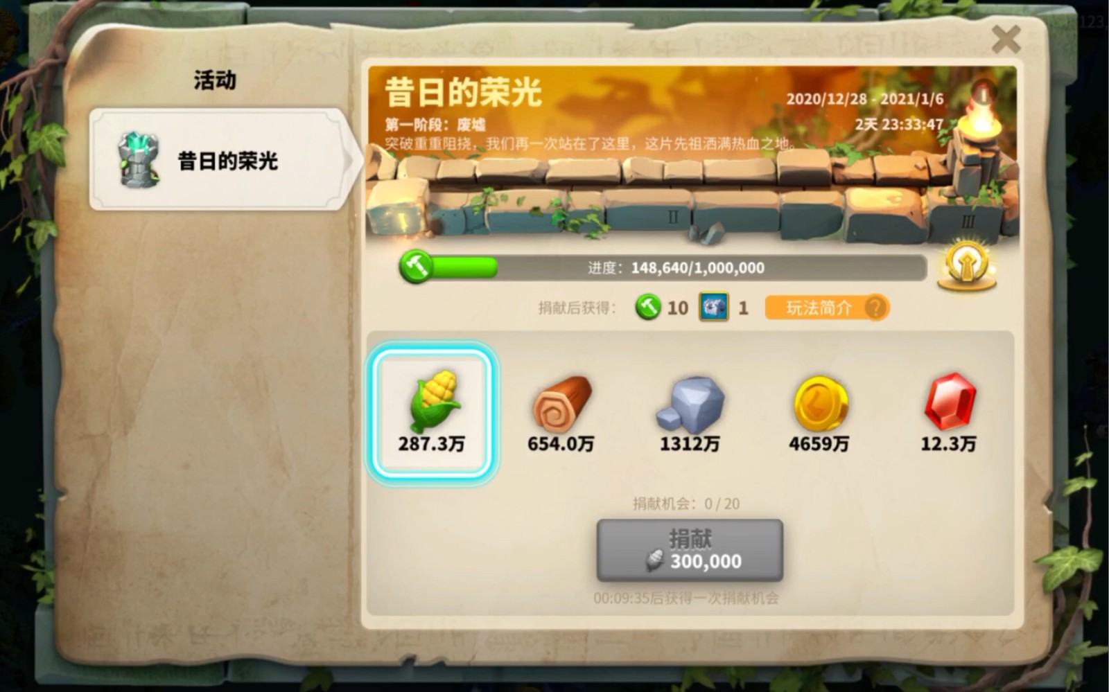 有没有人知道万国觉醒中毒弓的获取方法