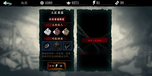在影之刃3中可以从哪里得到狂狮护肩