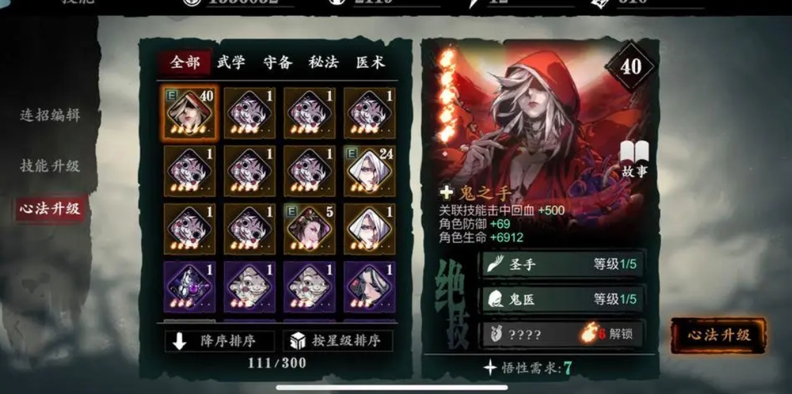 如何进行影之刃3绝影技能连招