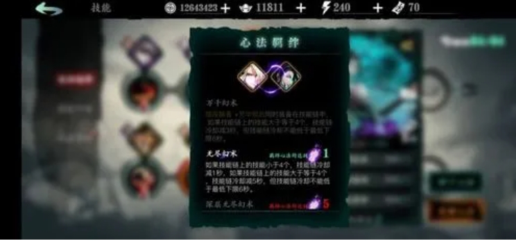 如何进行影之刃3绝影技能连招