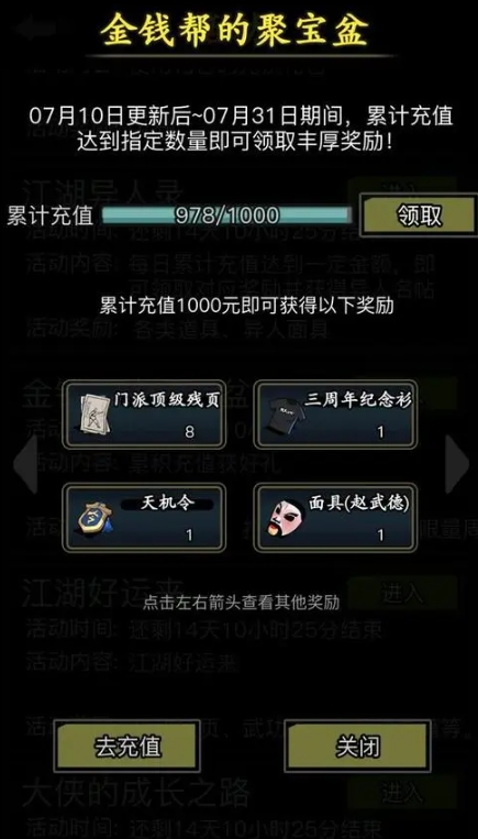 放置江湖江湖天都峰苗石若要放置应在何处