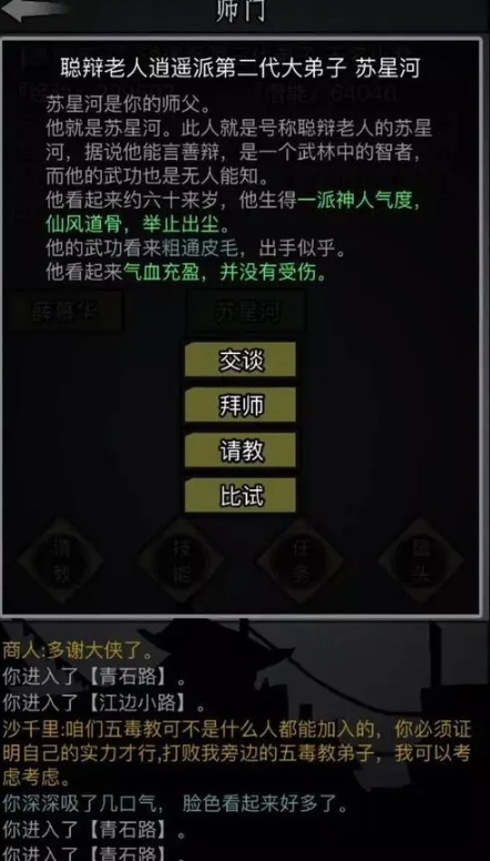 放置江湖江湖天都峰苗石若要放置应在何处