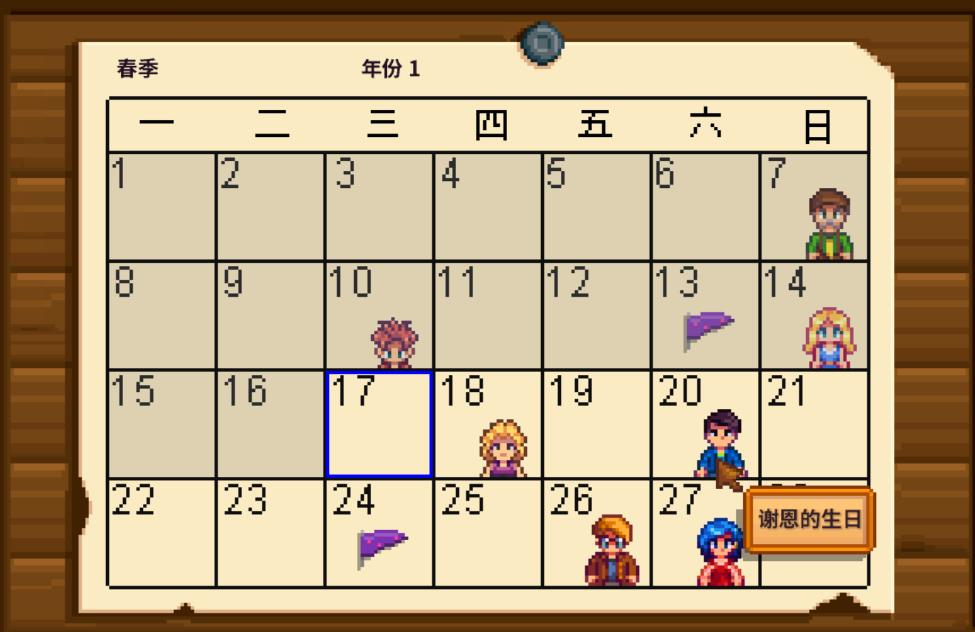 如何在星露谷物语中获得结婚资格