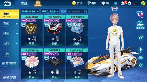 进入qq飞车大厅有哪些方法 进入qq飞车大厅有哪些方法