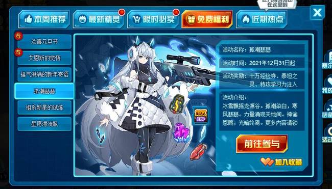 如何有效地提升赛尔号超级英雄的先攻值等级