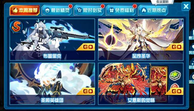 如何有效地提升赛尔号超级英雄的先攻值等级