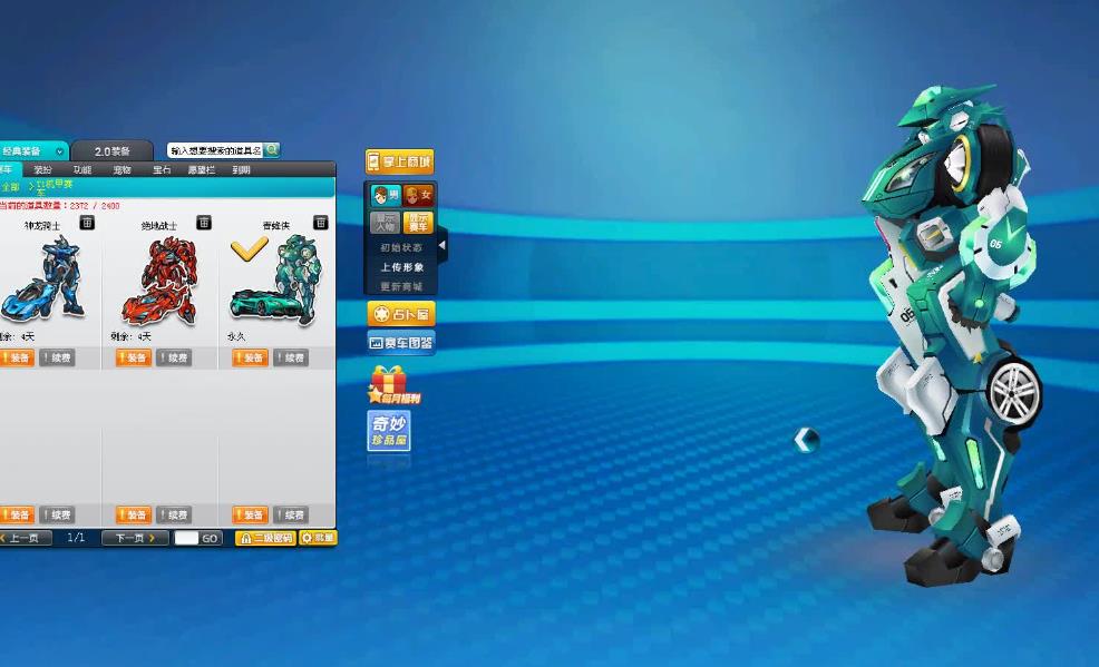 qq飞车中谁是车神中的战斗机