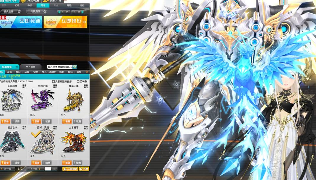 qq飞车中谁是车神中的战斗机