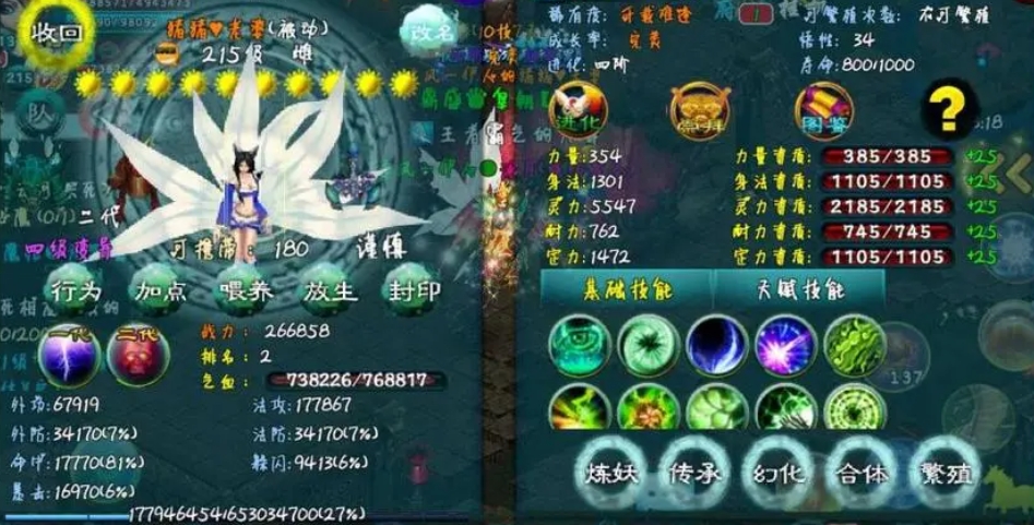 忘仙怎样完成40忘仙涯任务