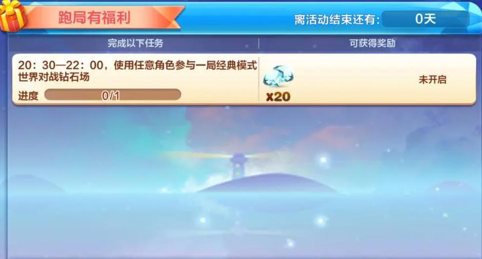 天天酷跑排位赛上王者有什么技能要求